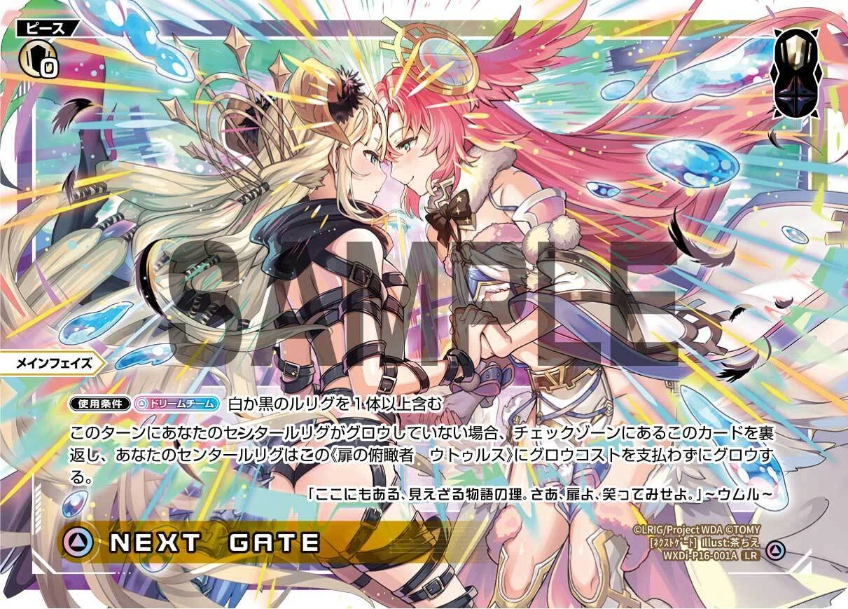 WIXOSS】「グロウ」のルールを再確認する｜電源ケン