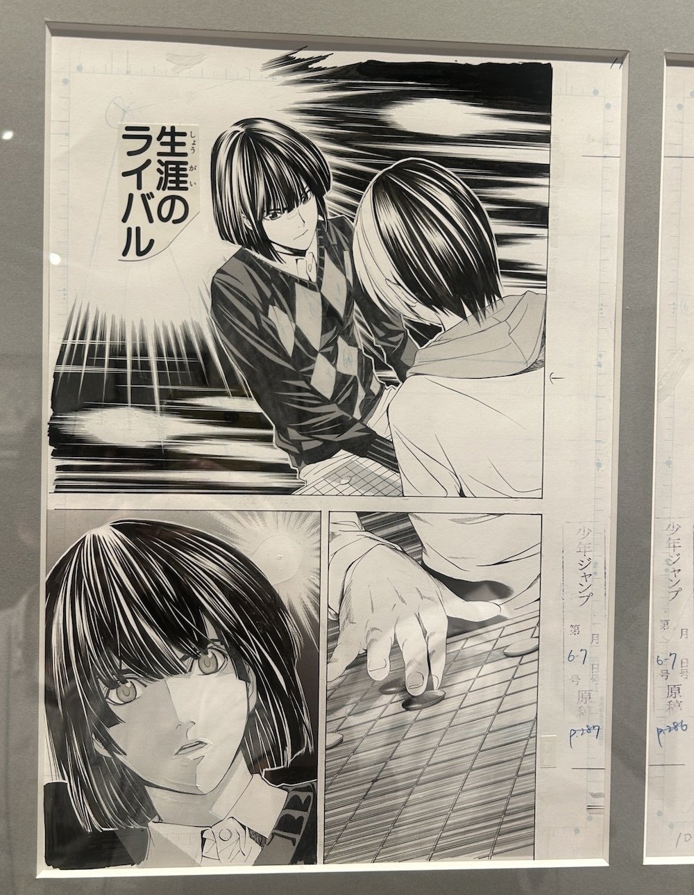 ヒカルの碁原画展が美しかった｜ミッチー