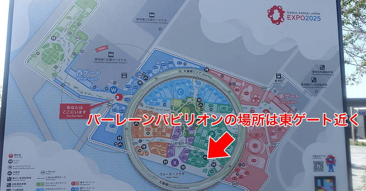 大阪・関西万博のバーレーンパビリオンをレビュー｜お得情報研究家まめ