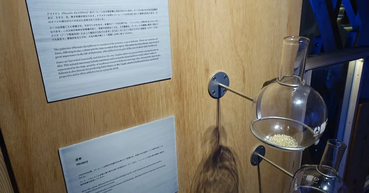 大阪・関西万博のバーレーンパビリオンをレビュー｜お得情報研究家まめ