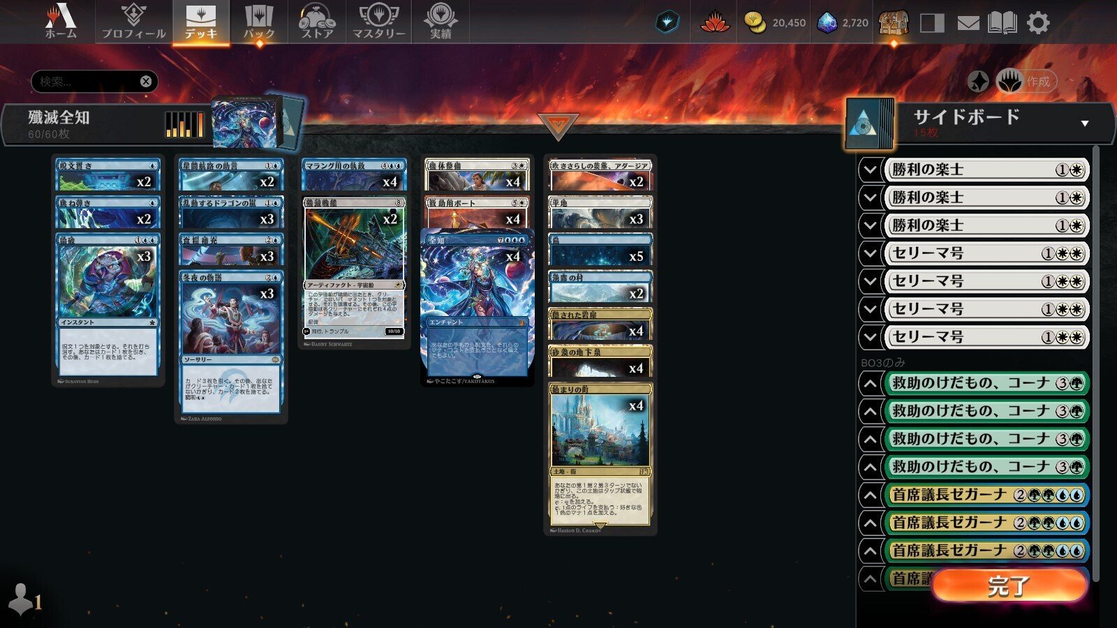 MTGA】【アルケミー】全知で遊ぼう｜のどあめ