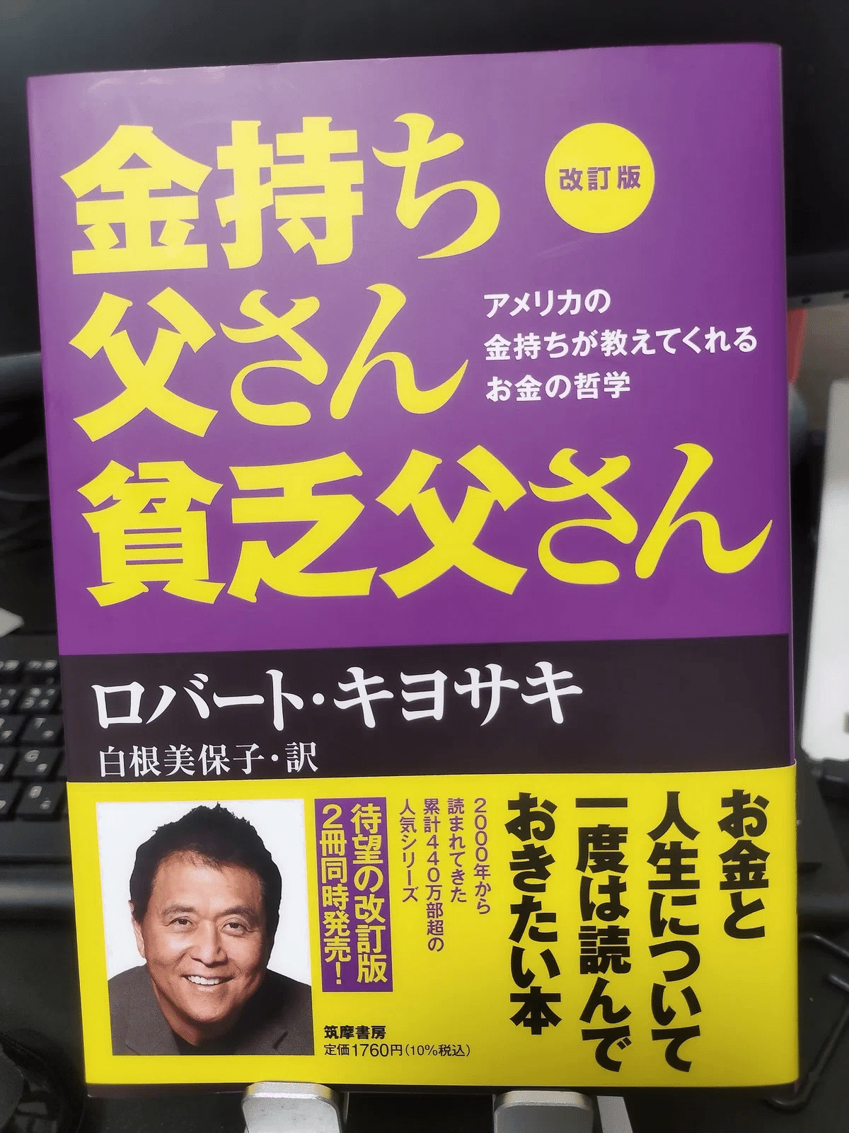 初めて合コンに誘われた俺が、マルチの本を燃やした話。(後編)～「仕事
