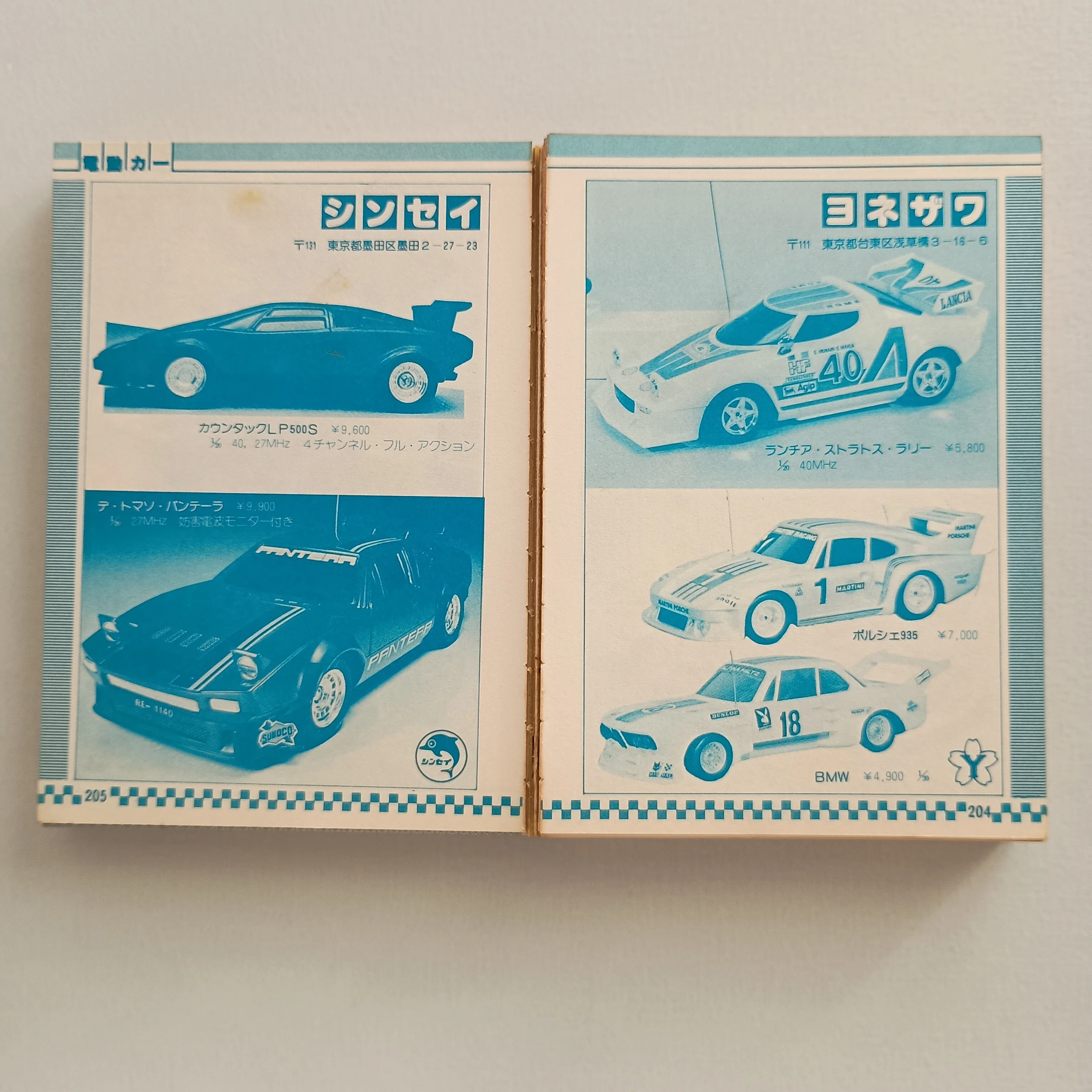 昭和のラジコン トイラジコンカー編｜昭和レトログラフィティ