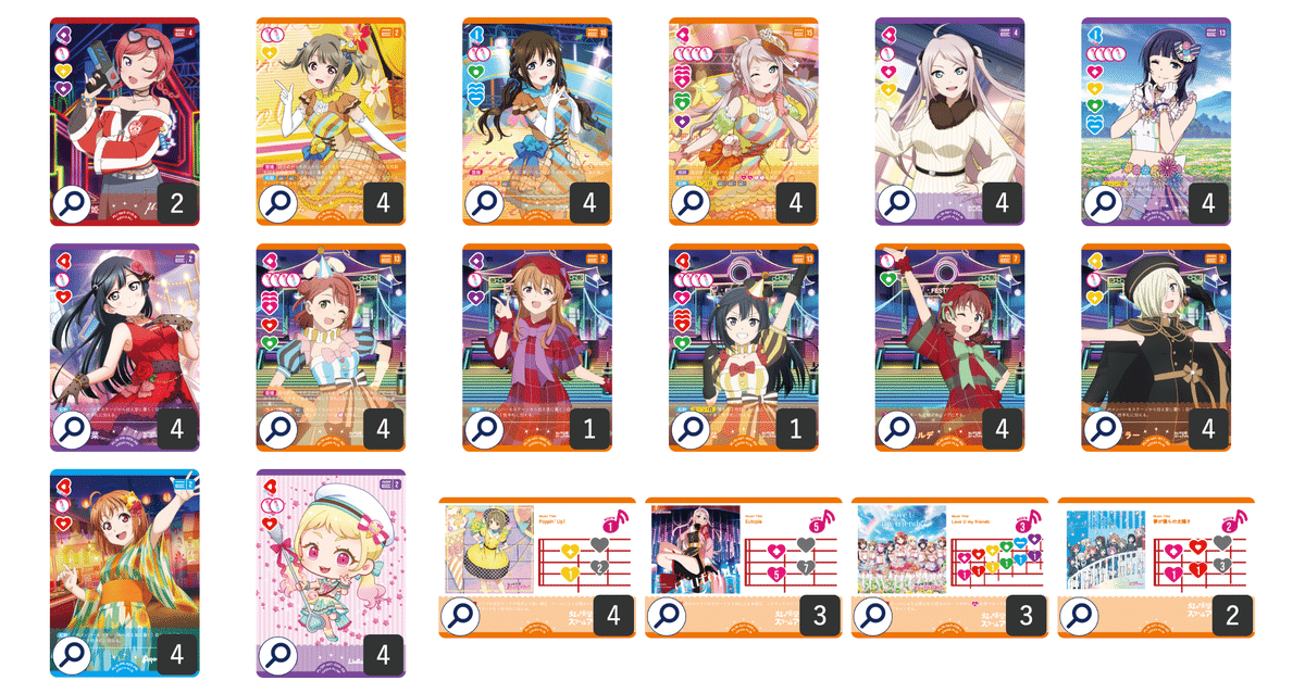 ラブカ 虹ヶ咲 ラブユーランジュデッキ 調整パーツ付き ラブカ 虹ヶ咲 ラブユーランジュデッキ 調整パーツ付き