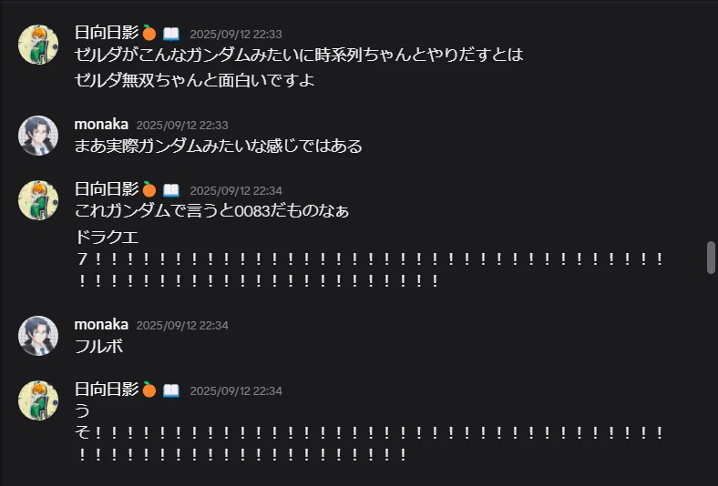 ドラクエ1・2と7のリメイクで妄想が止まらない｜日向日影@文化系物書き