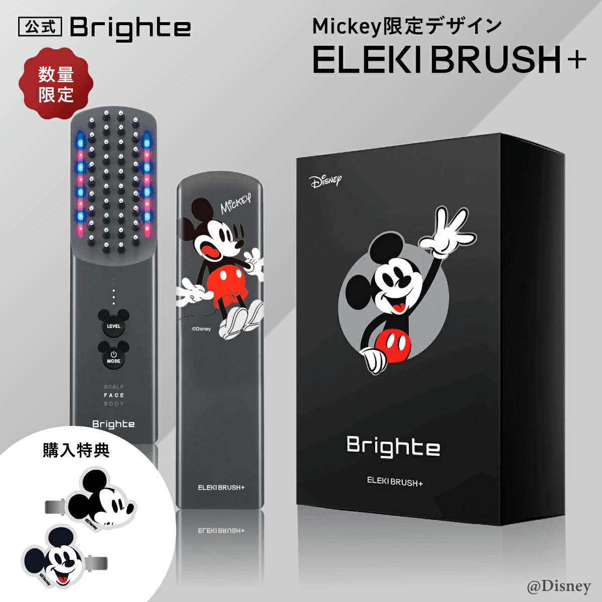 徹底レビュー】可愛いだけ？Brighteミッキー限定エレキブラシの効果
