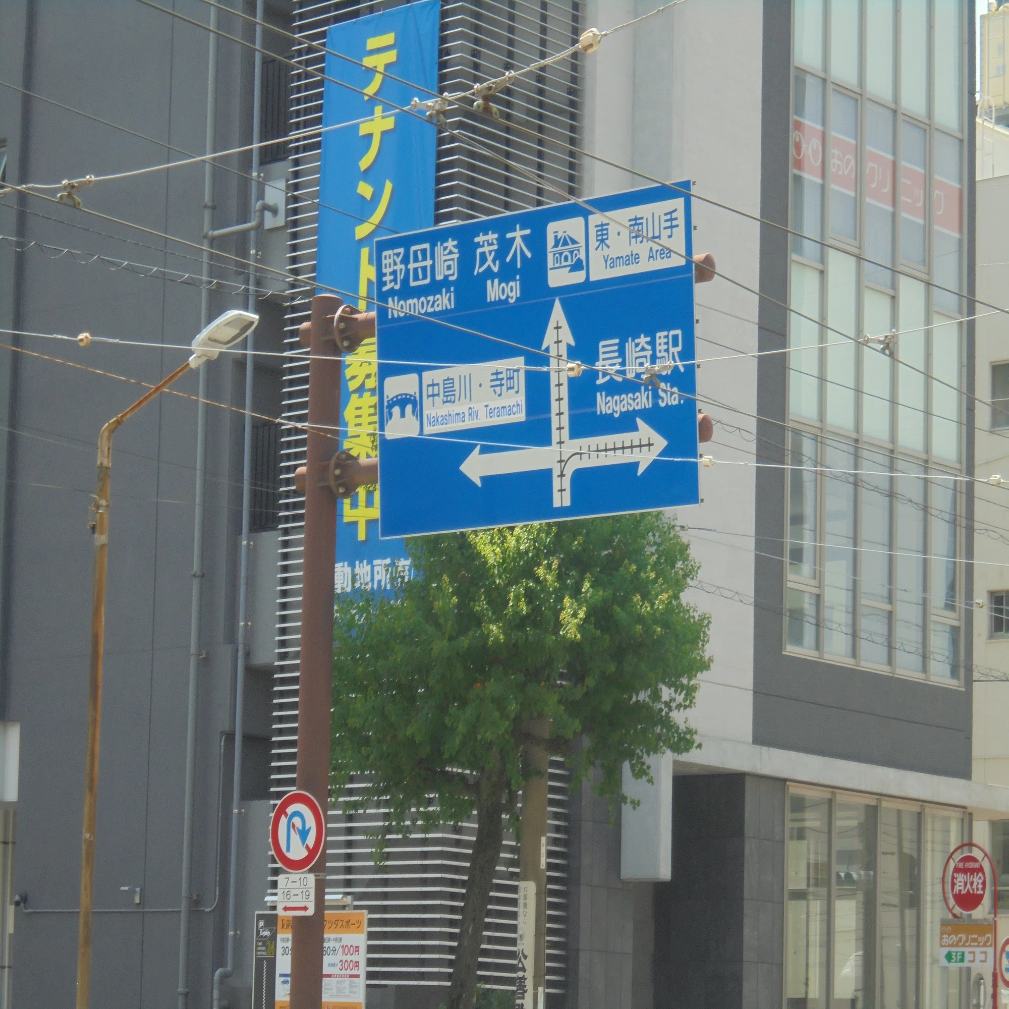 長崎県長崎市馬町のバラバラ矢印｜けんだまの信号機撮影