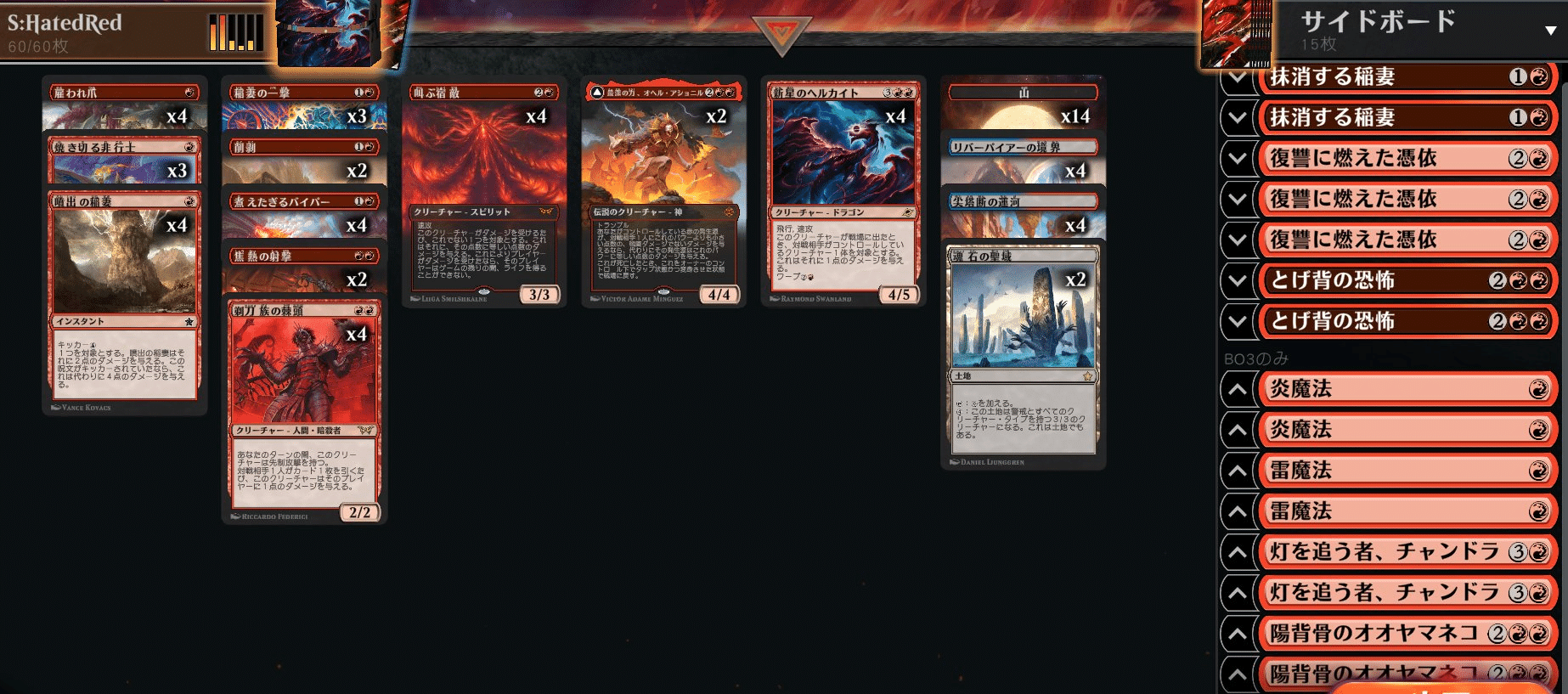 MTG スタンダード 赤単 デッキパーツ MTG スタンダード 赤単 デッキ MTG スタンダード 赤単 デッキパーツ MTG スタンダード 赤単 デッキ