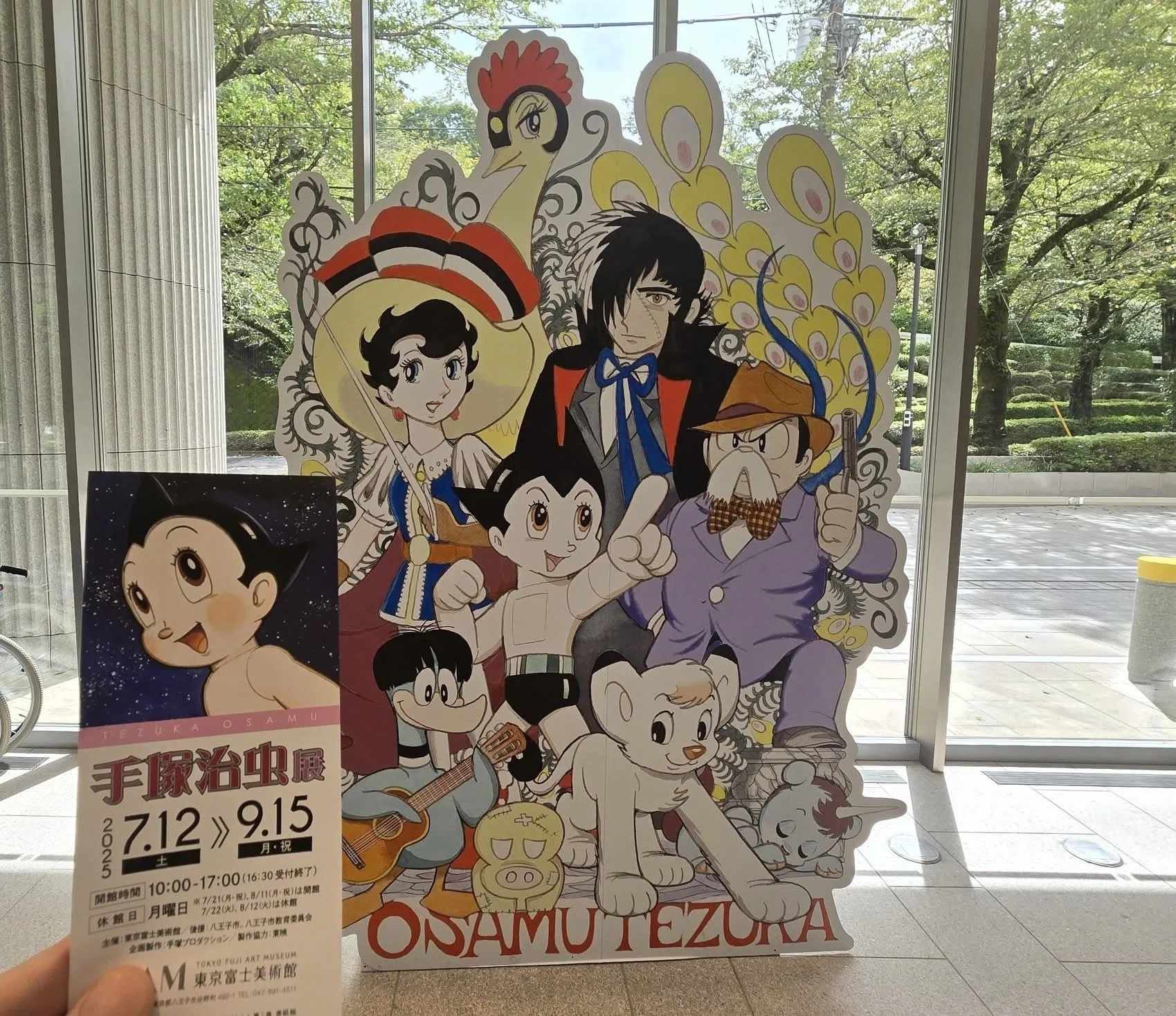 手塚治虫展/生命の尊厳】 手塚先生の年齢に追いついた私の役割とは
