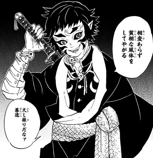 鬼滅の刃】劇場版「無限城編」大ヒット記念！もし獪岳が血鬼術を極めて