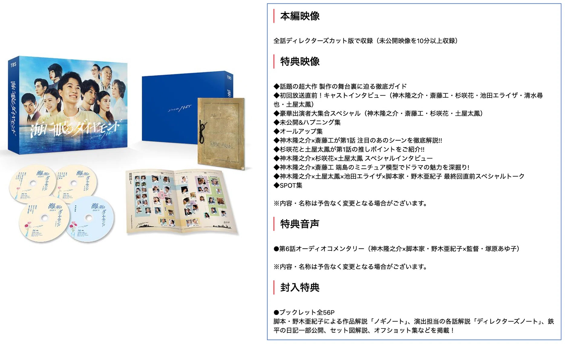 海に眠るダイヤモンド unofficial情報庫｜のぎといういきもの ≒ 野木 