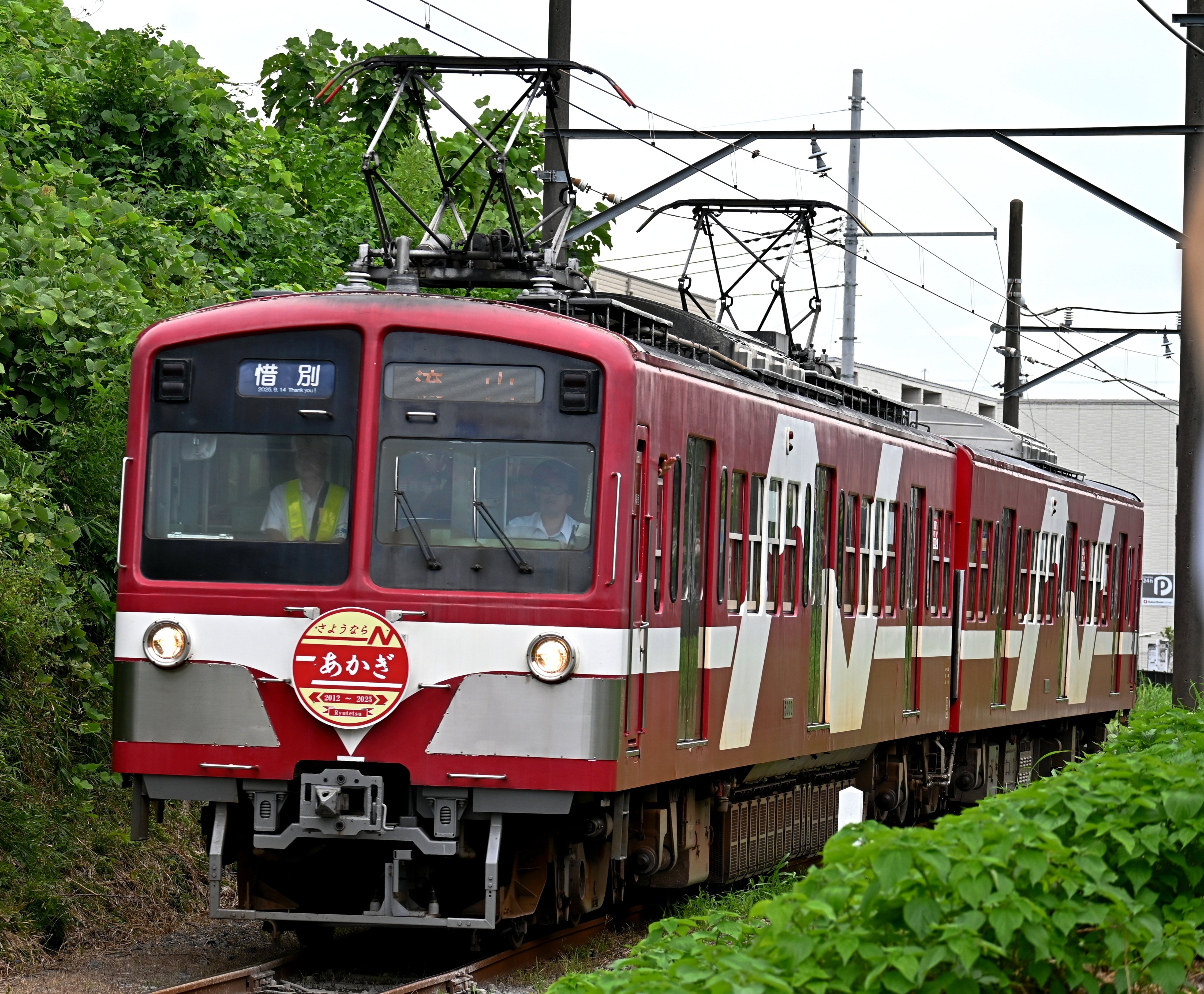 新品【12/16まで値下】流山鉄道　流鉄5000型　あかぎ&わかば4両セット 流鉄 5000形タイプ 「あかぎ」「若葉」 4両セット(2編成) (4両セット
