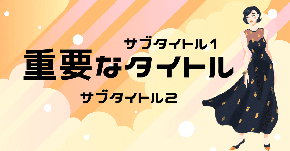 noteのアイキャッチ画像を、もっと自分らしく。Canvaテンプレートリリースしました。