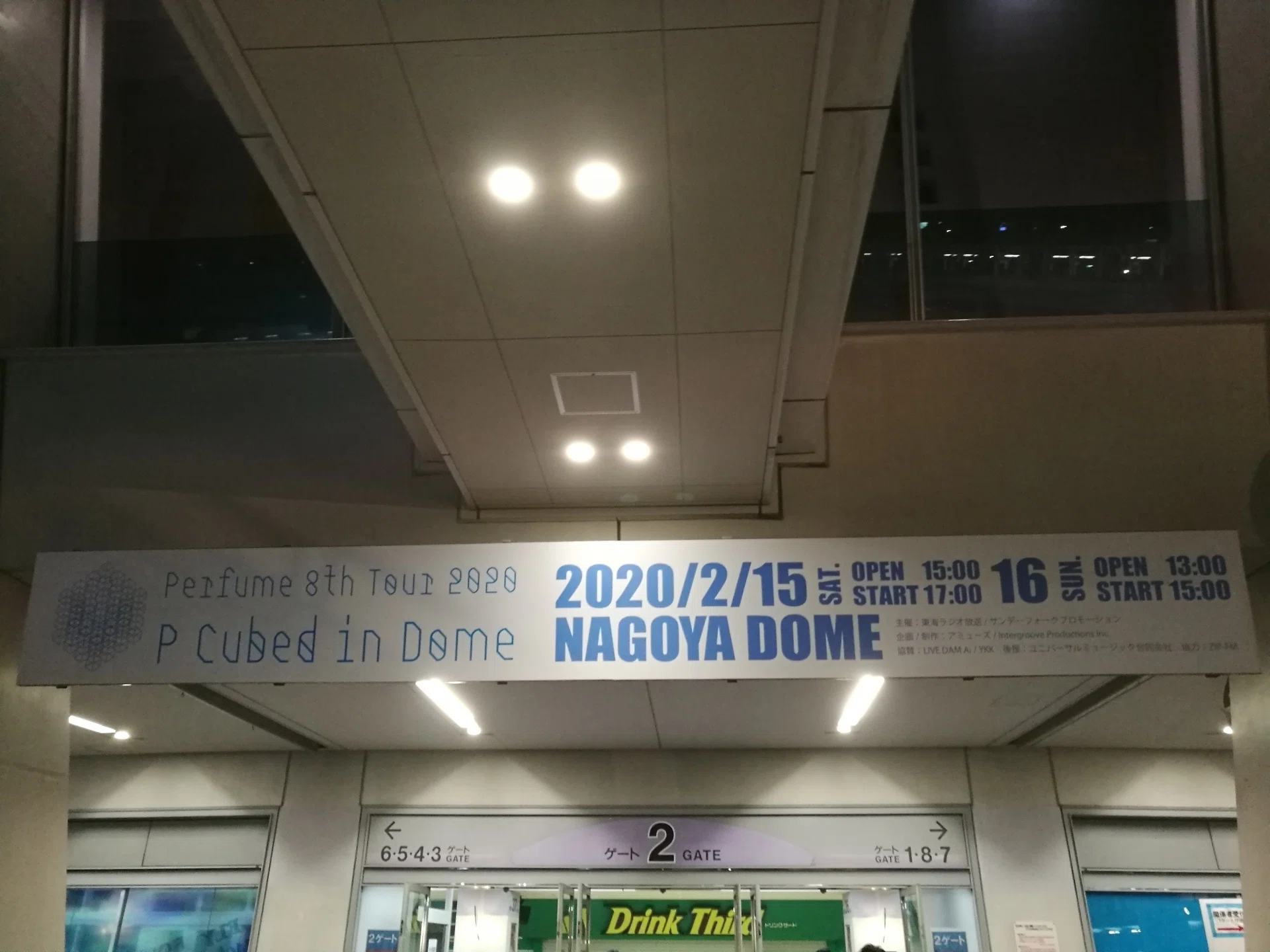 ライブ回顧】 Perfume 8th Tour2020「P Cubed in Dome」名古屋ドーム