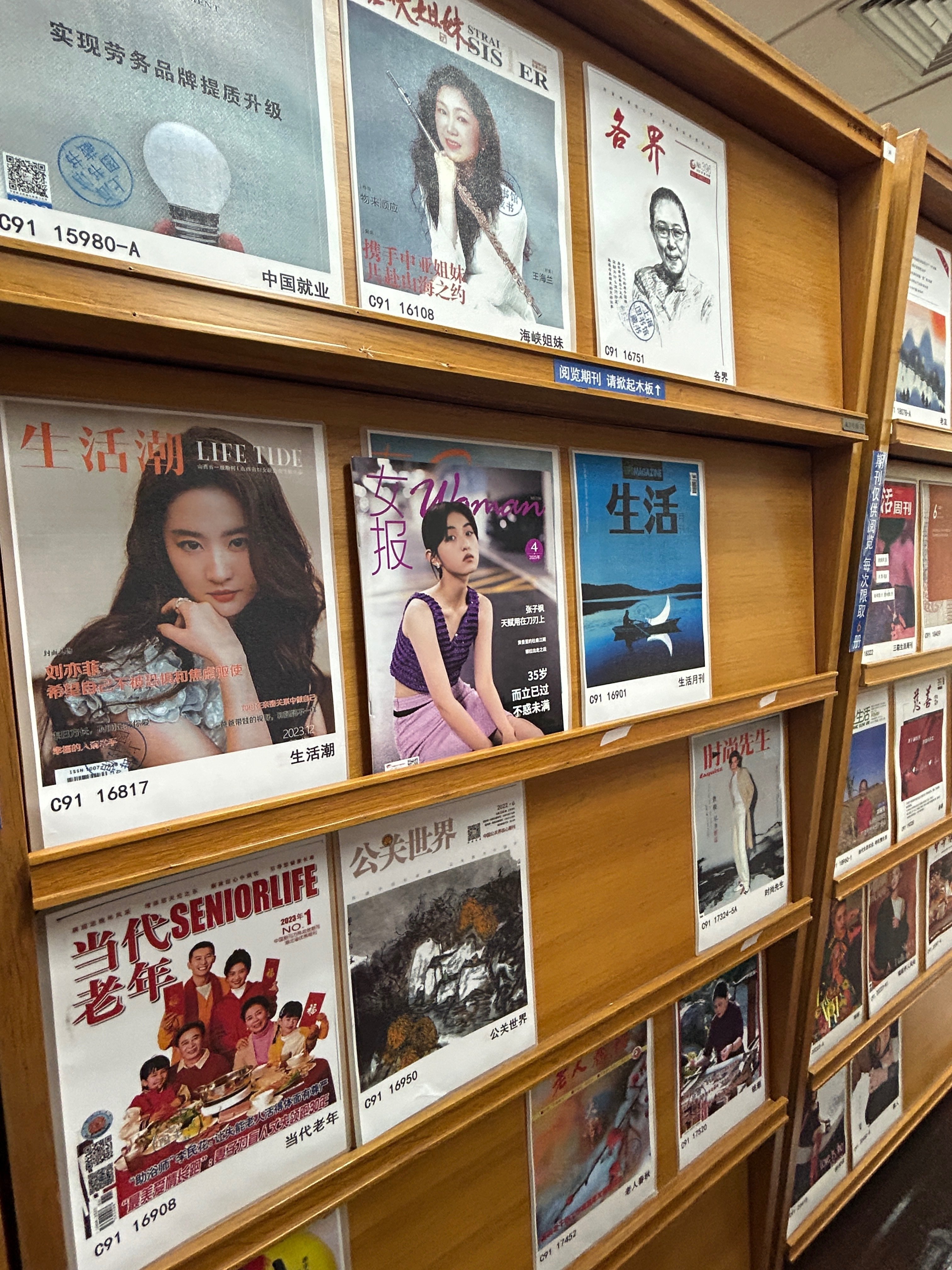 上海見聞録】4日目 はじめての週末、上海図書館へ｜夜来香@中国留学