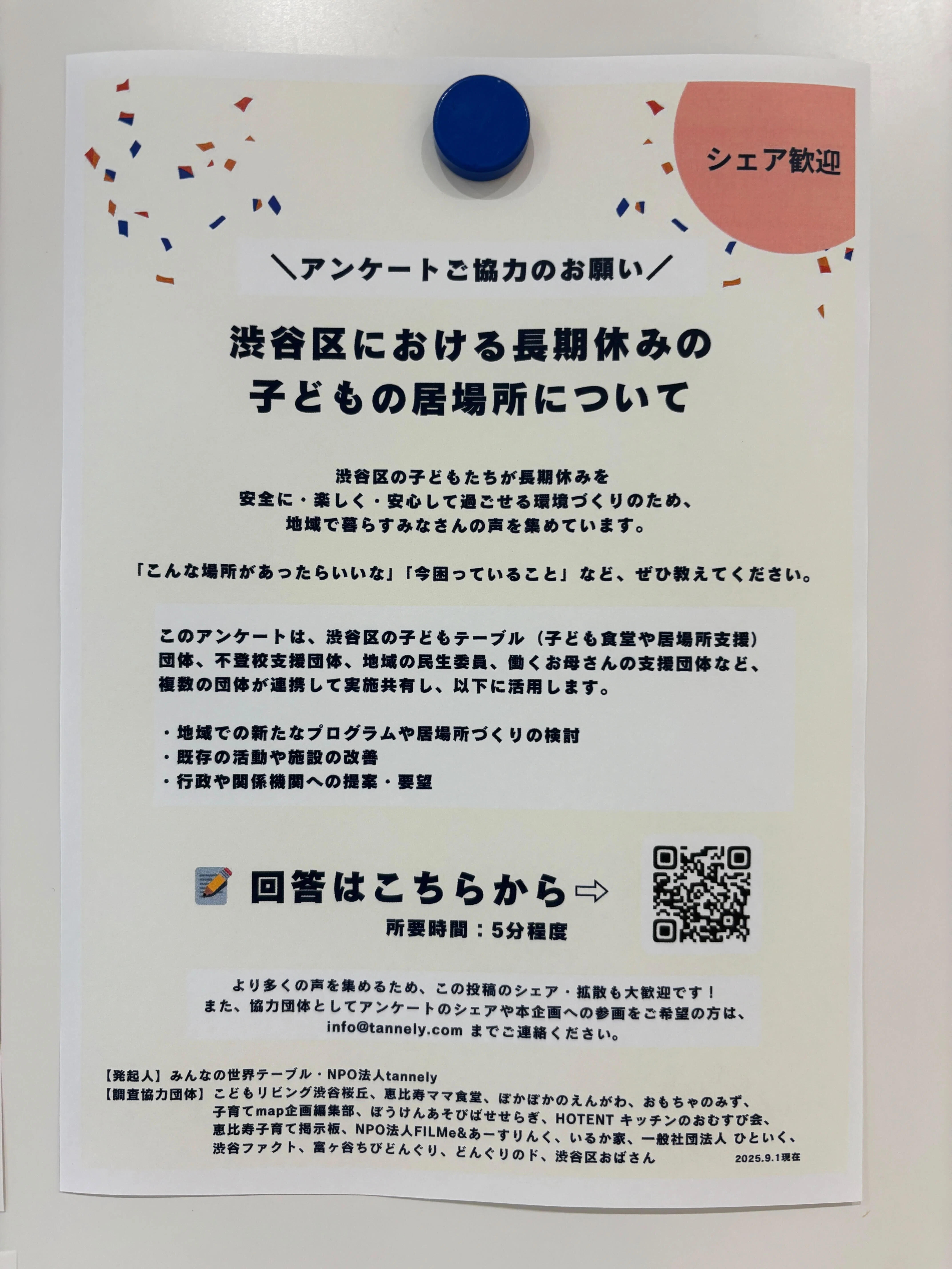 しずまま掲示板 | CCU.IS