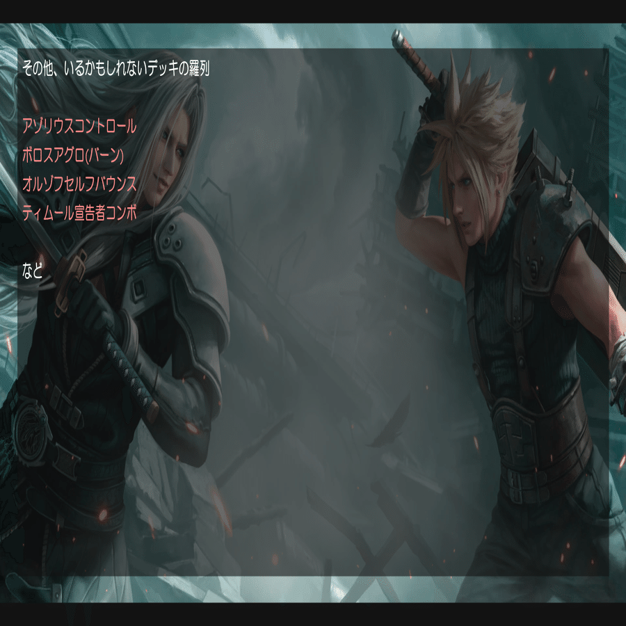 スタンダード】 赤単 デッキ紹介 【予選使用デッキ】｜Kamishiki