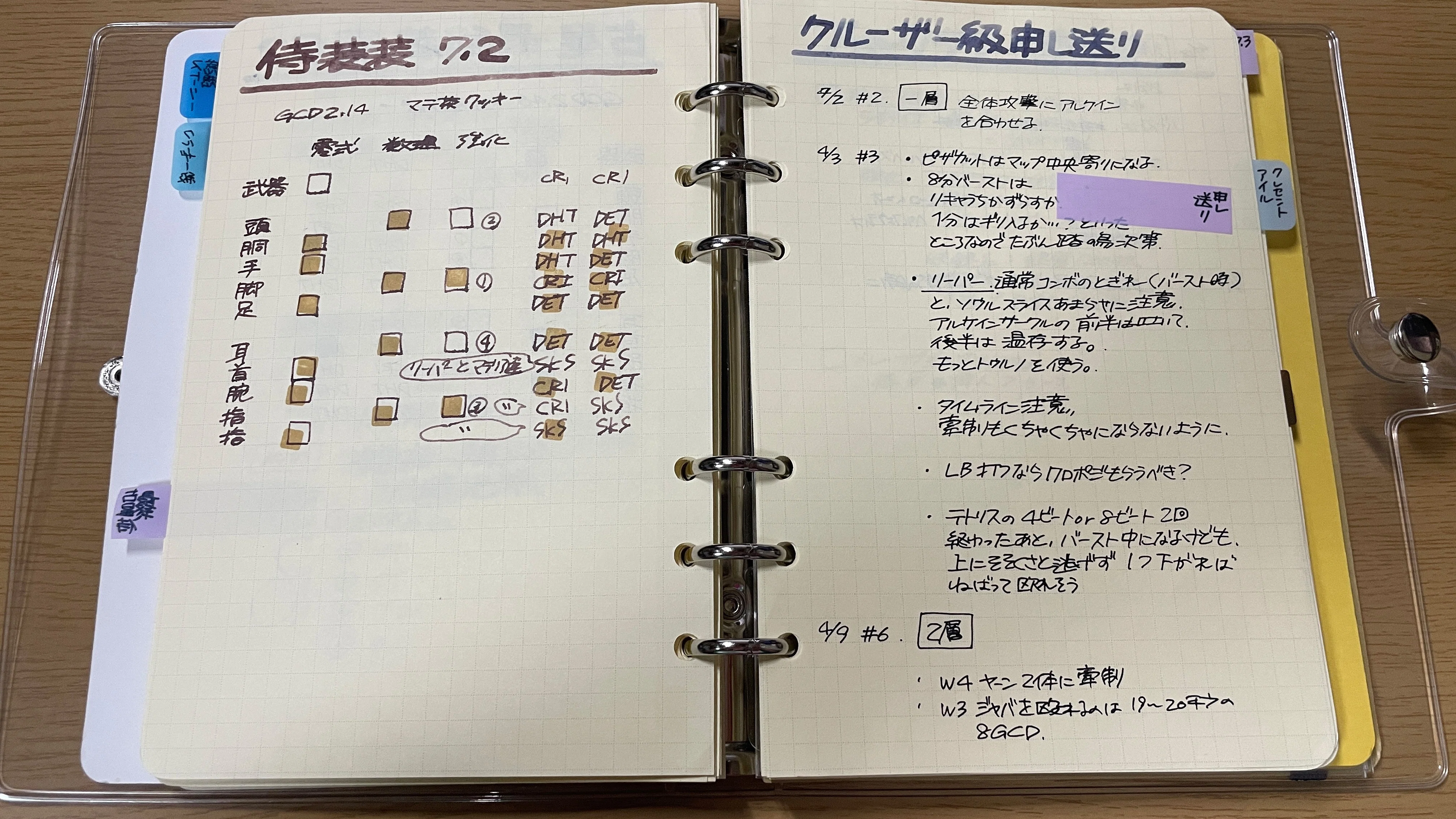ロルバーンLが入るクリア手帳でロルバイン化してみたら かなりいい感じ