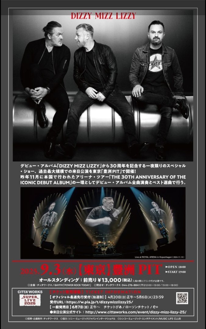 TIM CHRISTENSEN, 直筆サイン入,DIZZY MIZZ LIZZY ディジー・ミズ・リジー 名盤 3タイトル 新装再発 2025年9月3日 (水