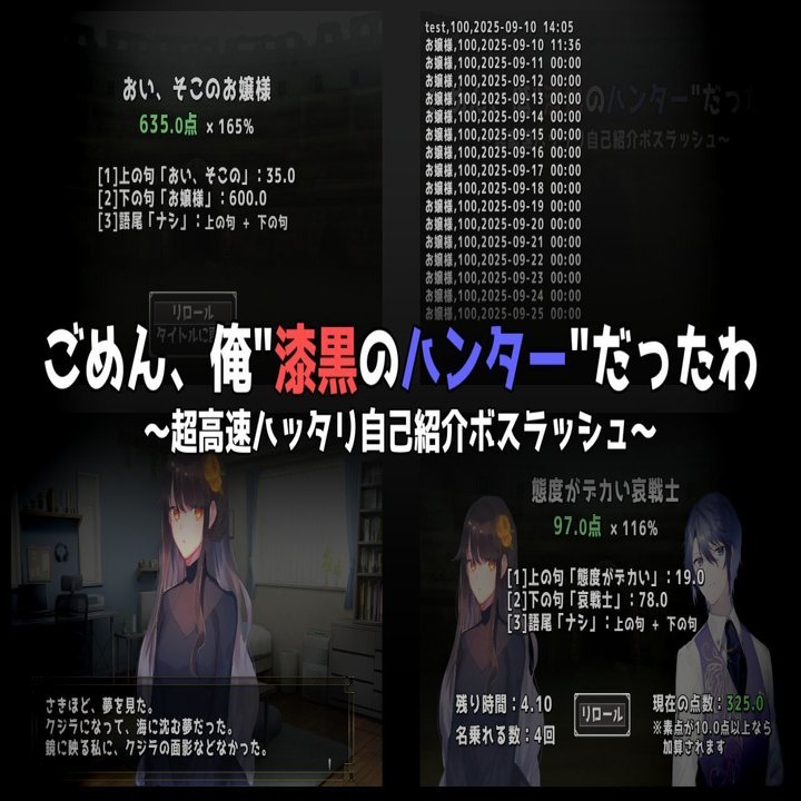 第一回サジョコン/参加ゲーム紹介｜サジョーの楼閣