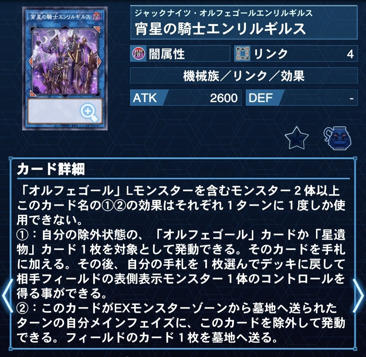 遊戯王OCG】何が好き？ 2025年9月環境オルフェゴール構築解説