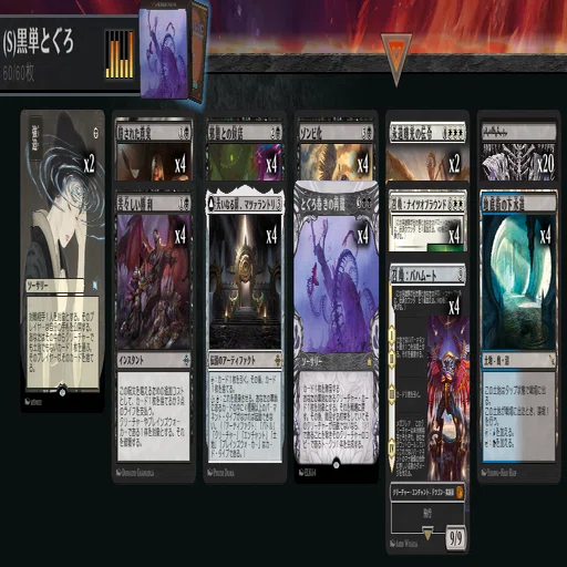 黒単とぐろリアニ【MTGアリーナ】｜はしらい
