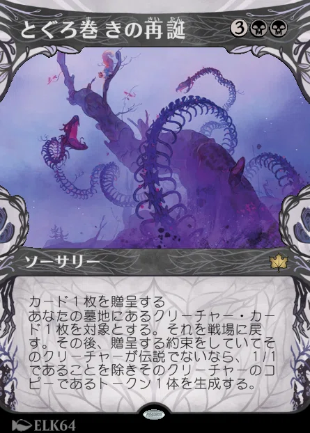 黒単とぐろリアニ【MTGアリーナ】｜はしらい