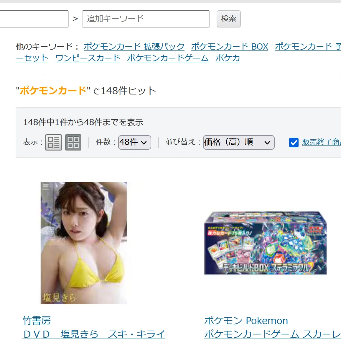 MTG進捗がないので取り扱いの国内店を見て行こうの記事｜ディア