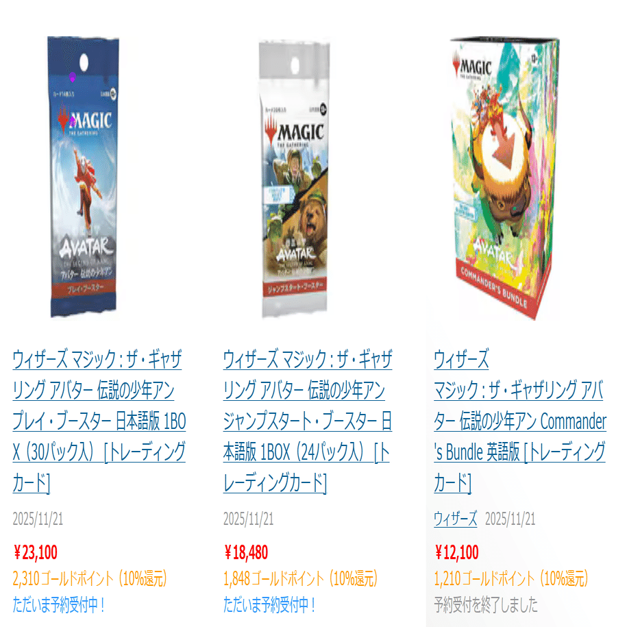 MTG進捗がないので取り扱いの国内店を見て行こうの記事｜ディア