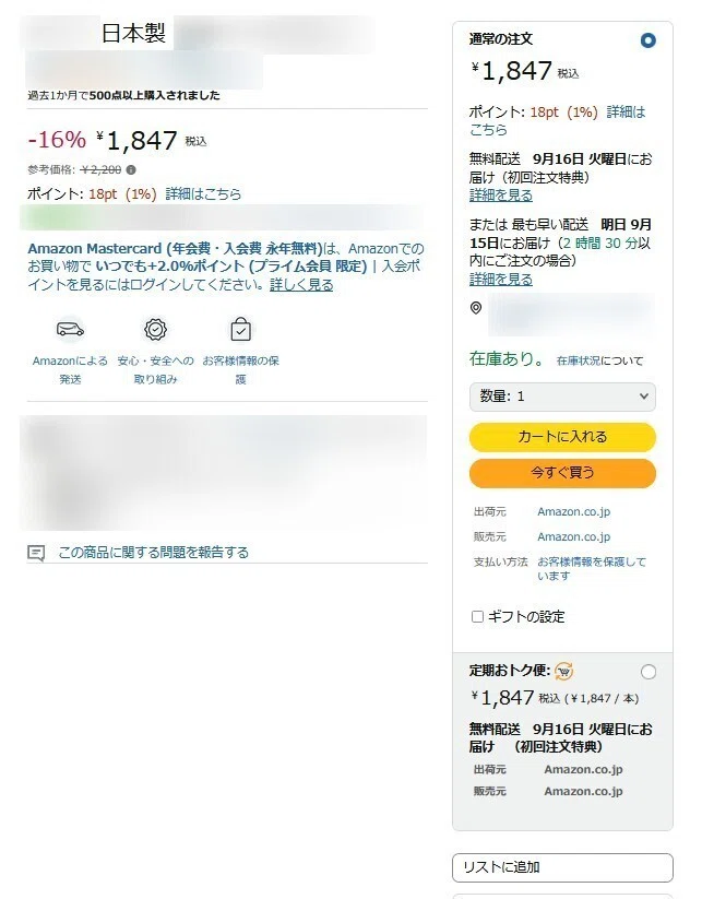 [About 3x the price overseas!?] The world of Amazon Australia exports ...