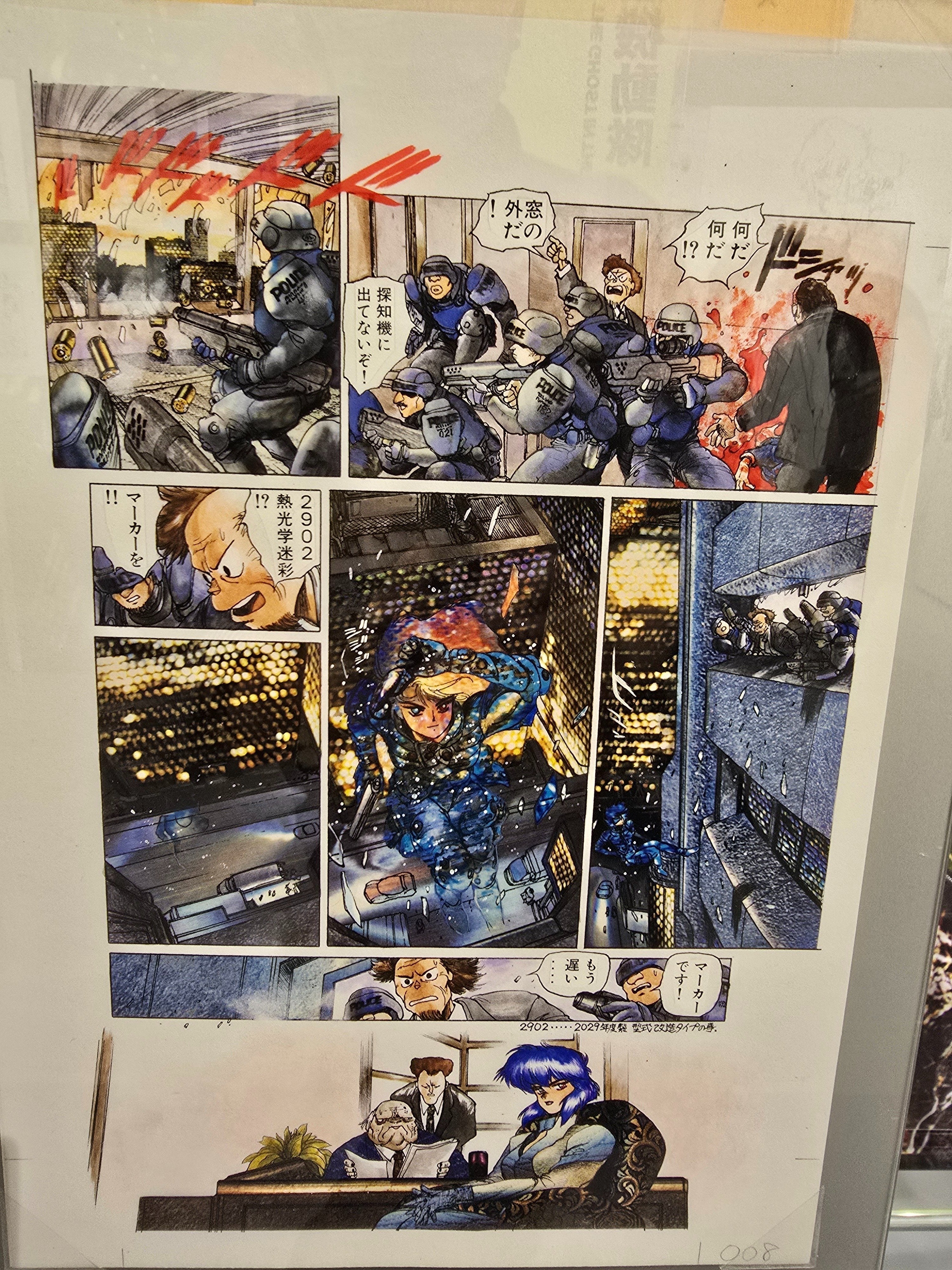 士郎正宗の世界in心斎橋パルコ東京展との比較(記憶の範囲内での考察