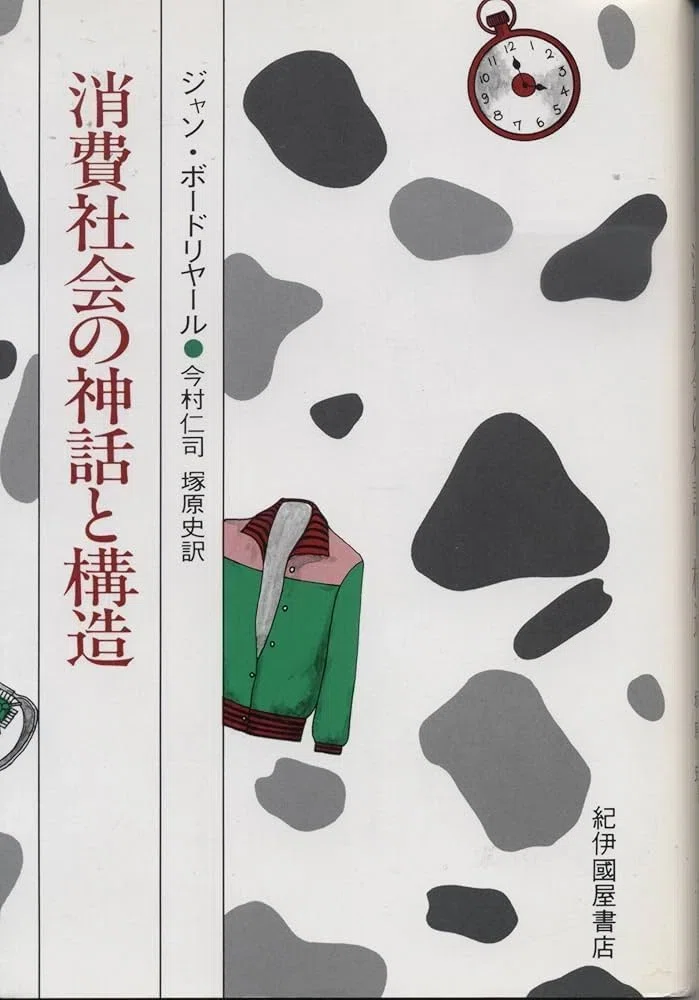 西村寿行と大衆文芸｜俗語半解