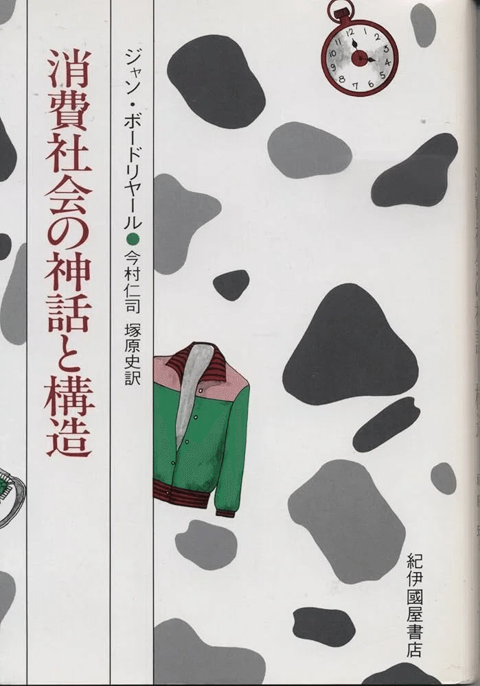 西村寿行と大衆文芸｜俗語半解