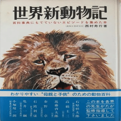 『大厄病神』 西村寿行 Amazon.co.jp: 大厄病神 (角川文庫 に 2-34) : 西村 寿行: Japanese Books