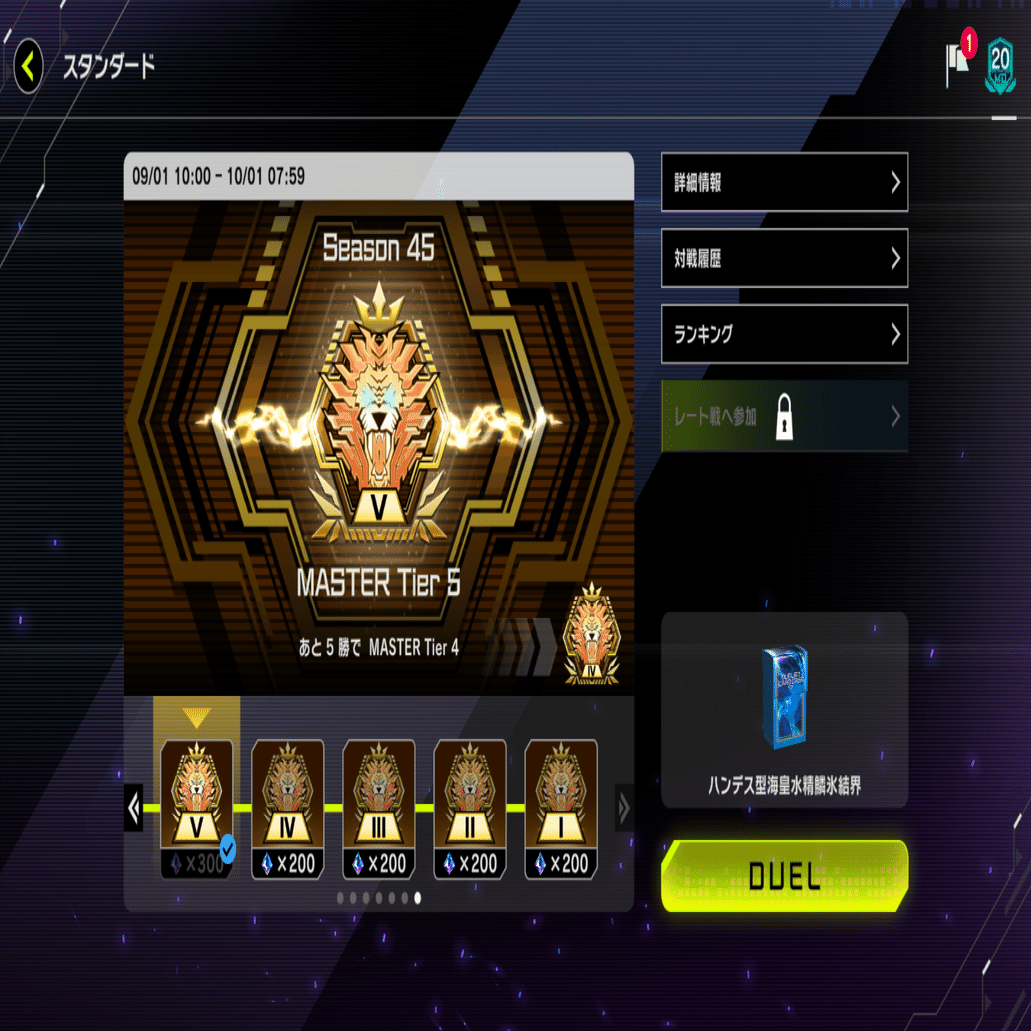 遊戯王MD】雪花採用ハンデス型海皇水精鱗氷結界考察｜マリンスライヌ