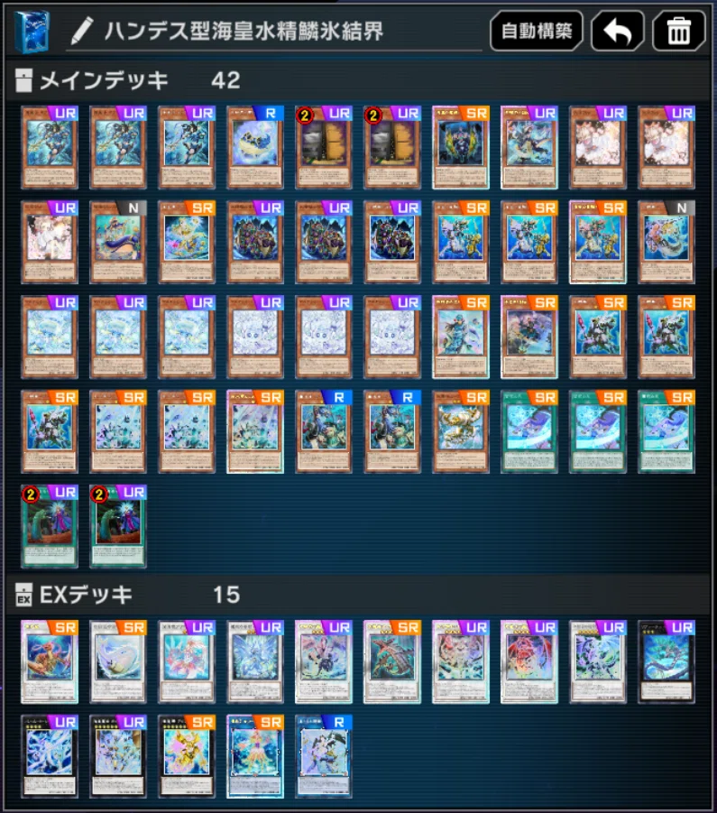 遊戯王MD】雪花採用ハンデス型海皇水精鱗氷結界考察｜マリンスライヌ