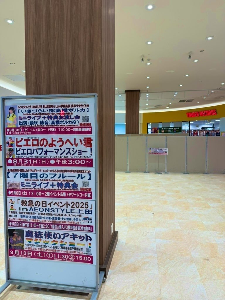 イキヅライブ！のリリイベとかアイコンとか｜ぎぬま