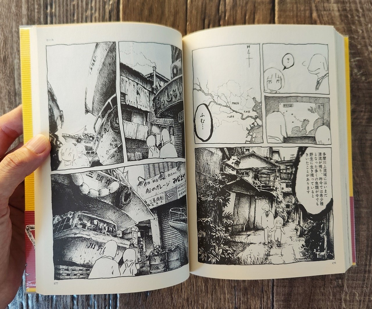 足摺り水族館』panpanya（1月と7月）｜読書感想文176｜Nuts Book