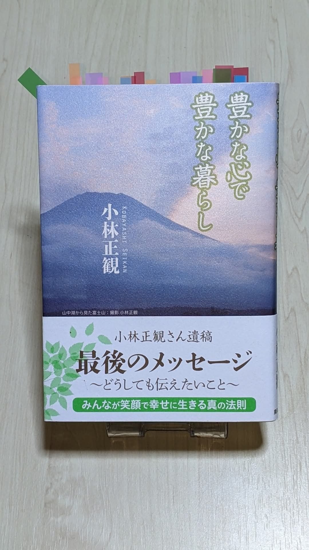 うたし焼き』とは？】｜高原茂 豊かな心で豊かなくらし小林正観