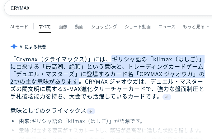 新規DMR《鬼ヶ伝双VSジャオウガ》《勝熱伝双モモキングVS》の評価