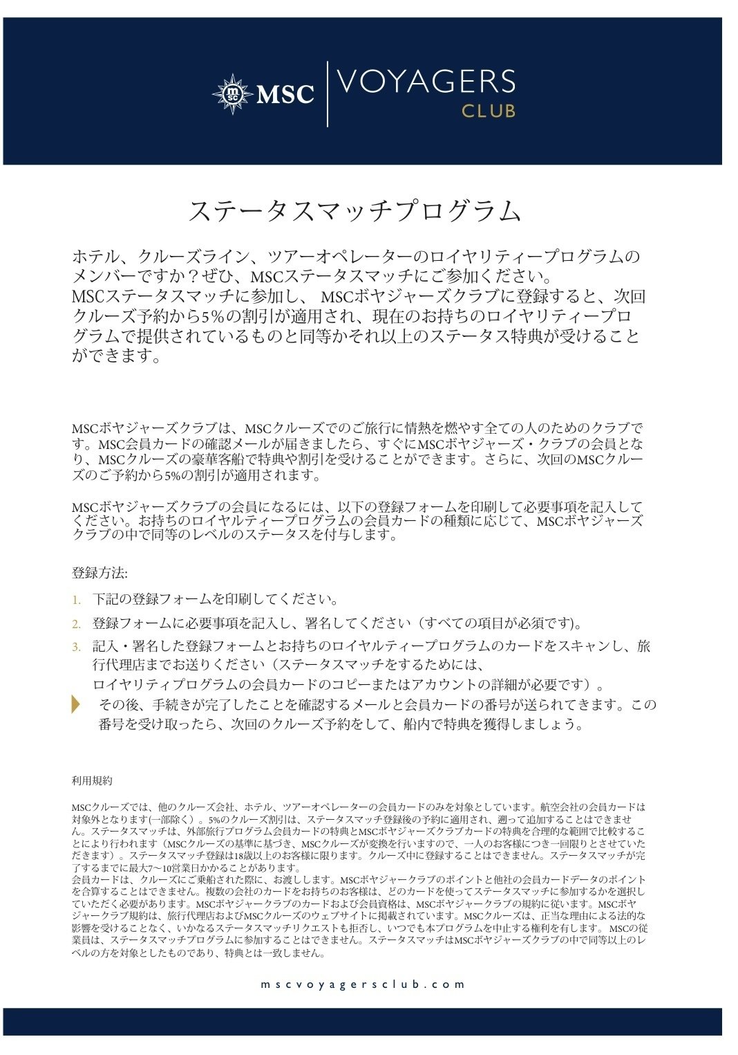 【非売品】貴重品　MSCクルーズ ボヤジャーズクラブ ダイヤモンドメンバーピンズ 非売品】貴重品 MSCクルーズ ボヤジャーズクラブ ゴールド