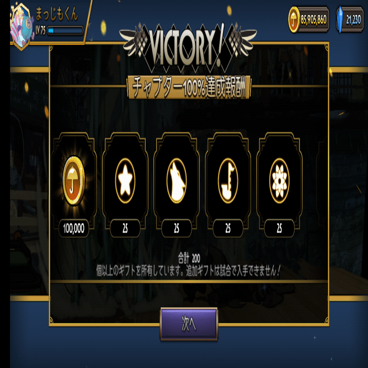 スカルガールズモバイルのトリビア｜適当仮面