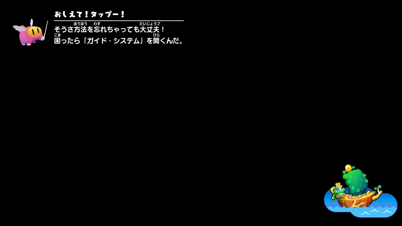 マリオ＆ルイージRPG ブラザーシップ！ スクショ＆テキストまとめ①