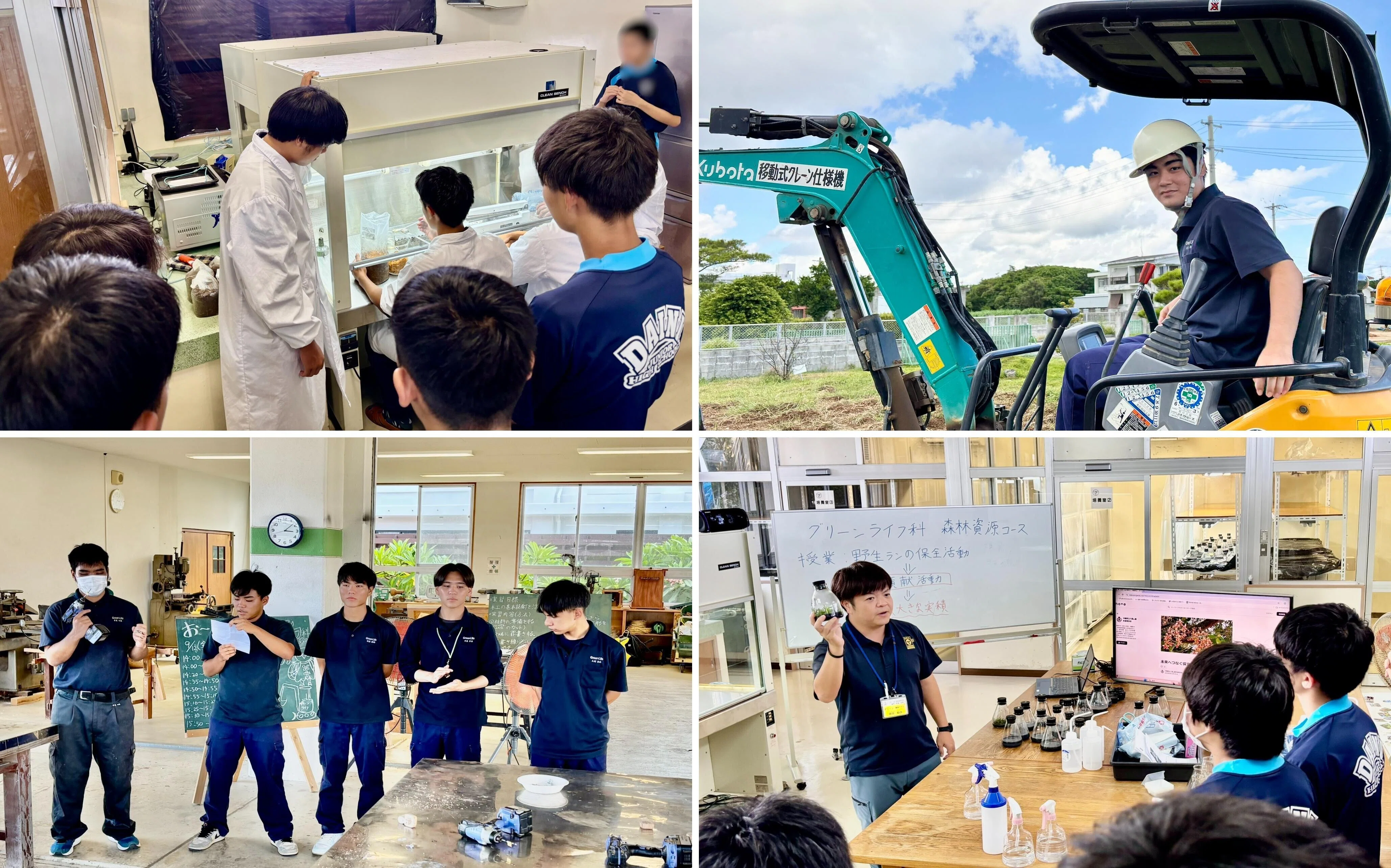 八重農 体験入学 in 2025｜沖縄県立八重山農林高等学校