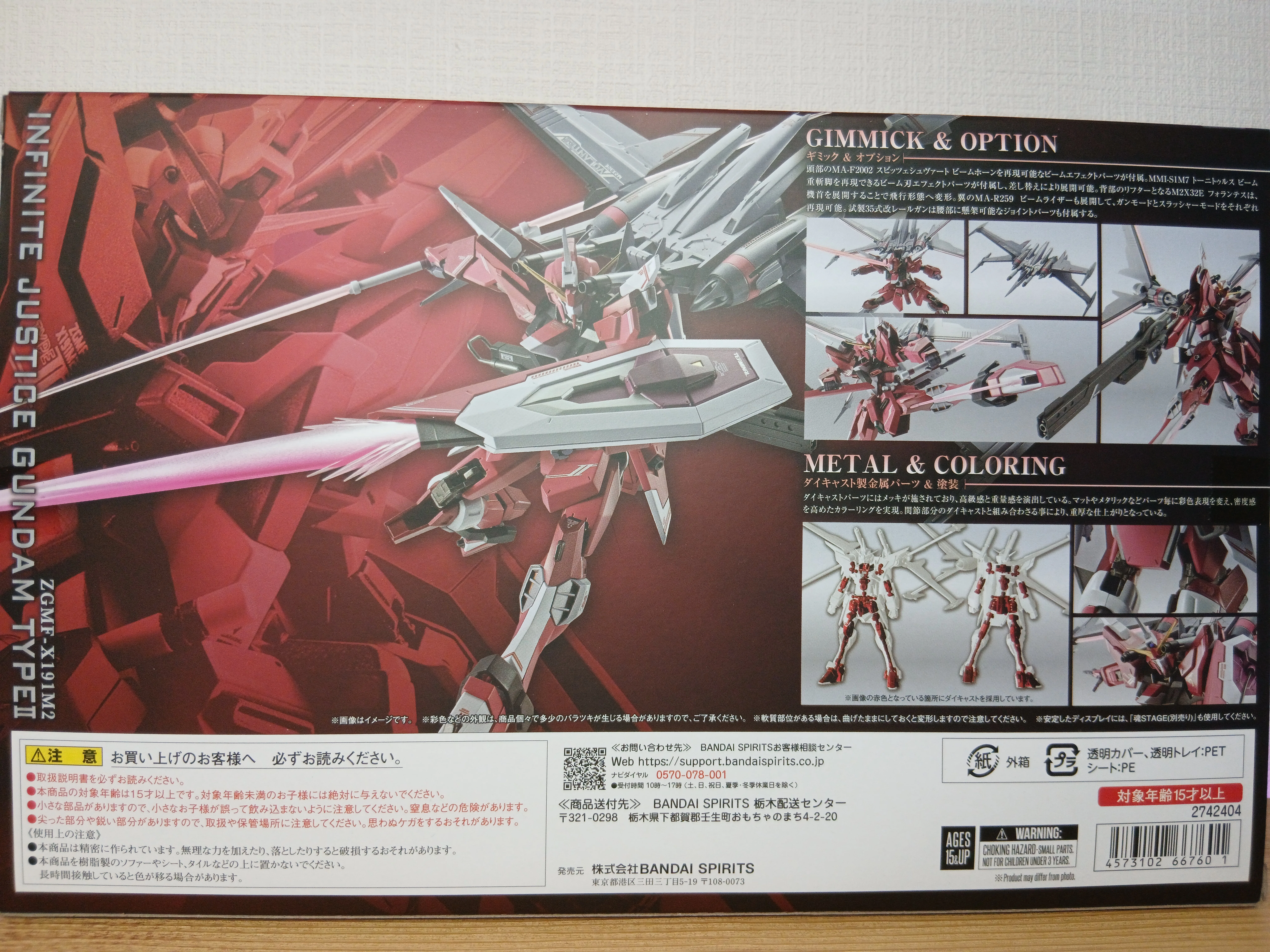 感想]METAL ROBOT魂 インフィニットジャスティスガンダム弐式｜サナ缶