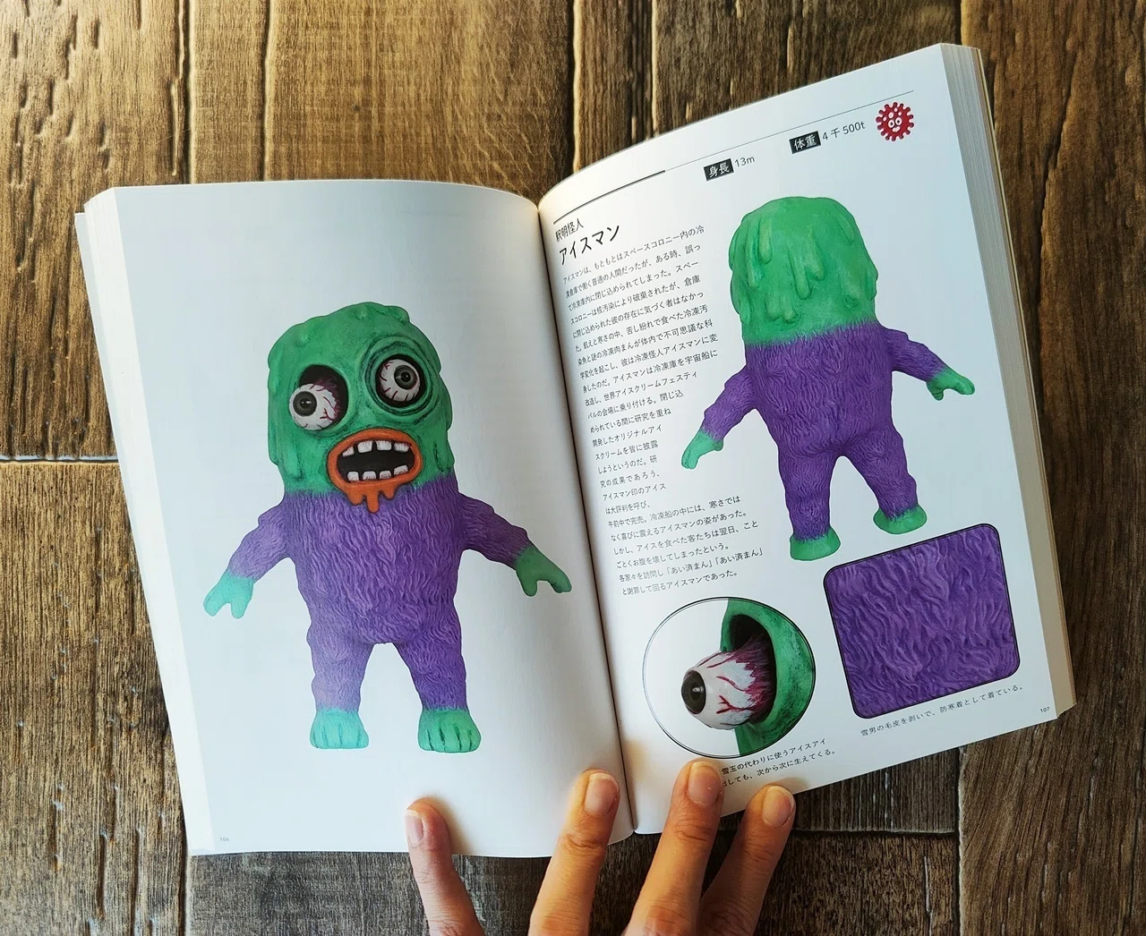 ピコピコ怪獣大図鑑』ピコピコ｜読書感想文175｜Nuts Book Stand