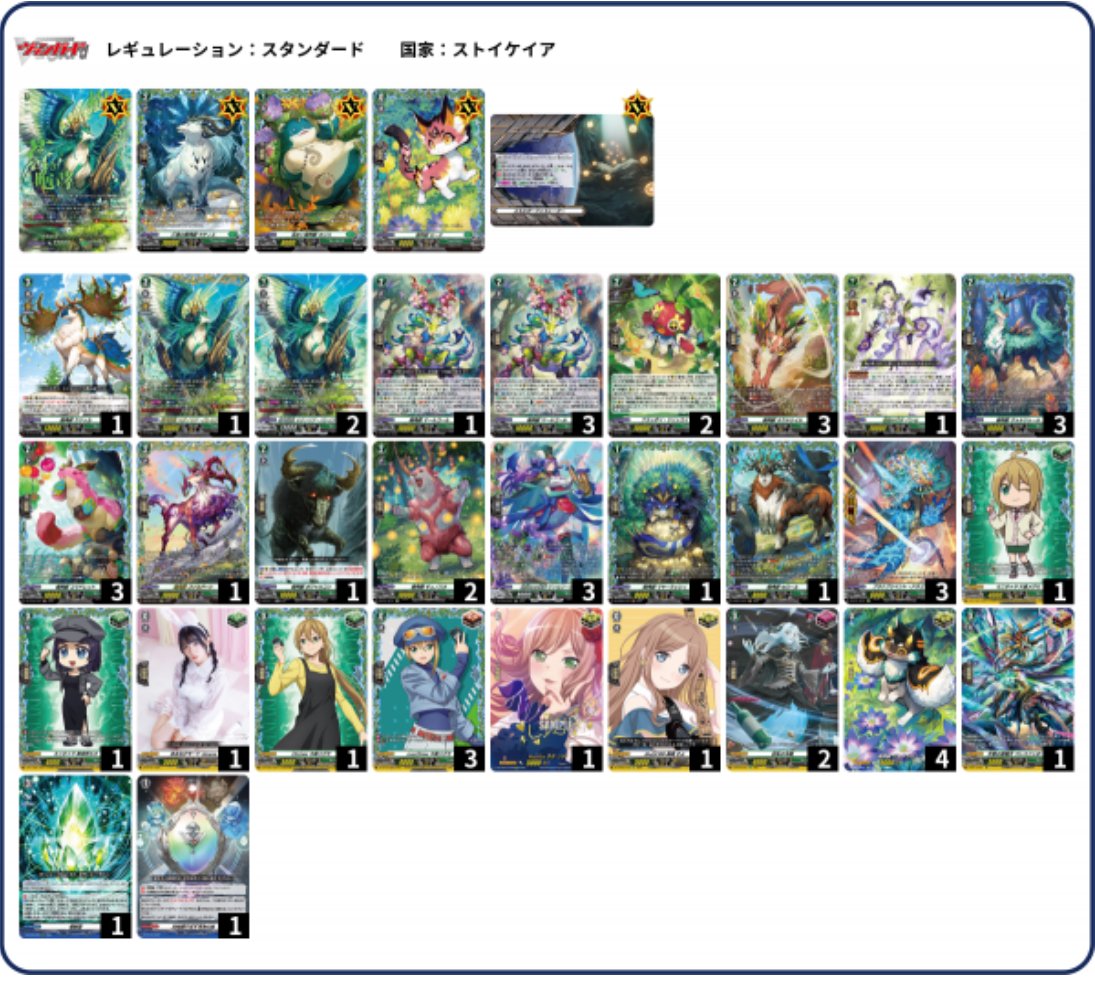 マグノリア　パトリアークデッキ マグノリアパトリアーク構築の考え。｜haly@🐧🎴 🥀 🐑 ⚔️ 💄💚