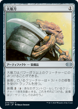 EDHおすすめジェネラル】最深の力、オヘル・アショニル【統率者戦