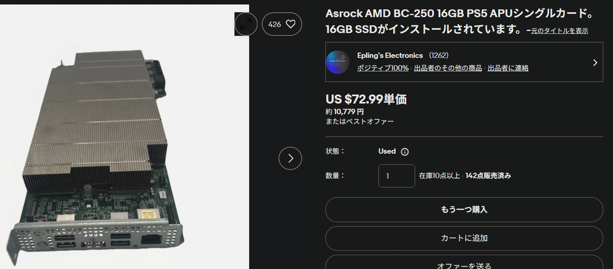 その他 ASRock AMD BC-250 MOD BIOS ASRock AMD BC-250 MOD BIOS - メルカリ