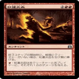 EDHおすすめジェネラル】最深の力、オヘル・アショニル【統率者戦